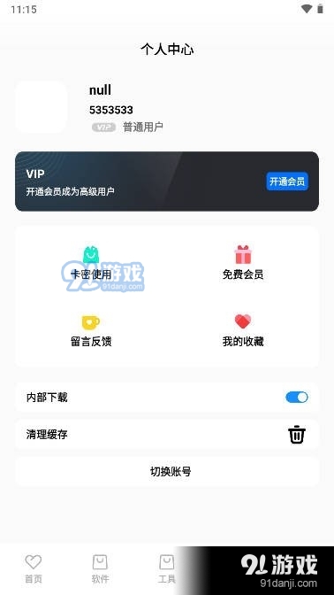丹青软件库