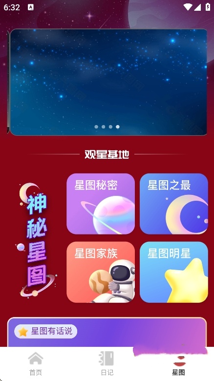 魔王桌面app