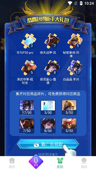 手游语音变声器免费下载官方版