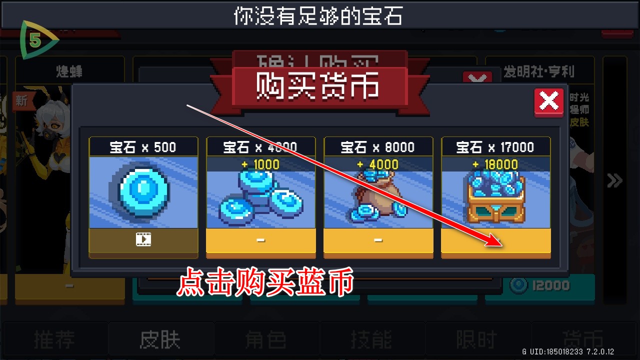 元气骑士国际服破解版内置修改器(Soul Knight)