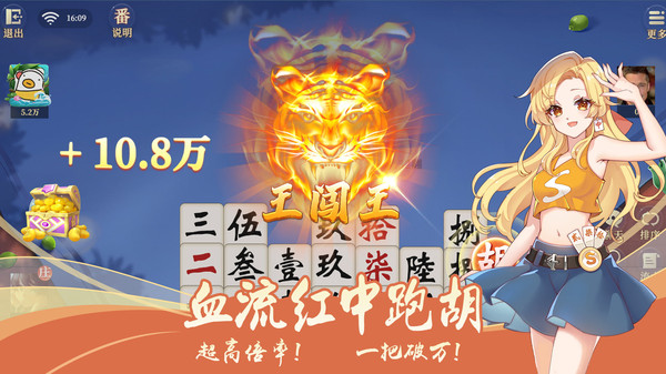 阿闪跑胡子游戏 2.0安卓版