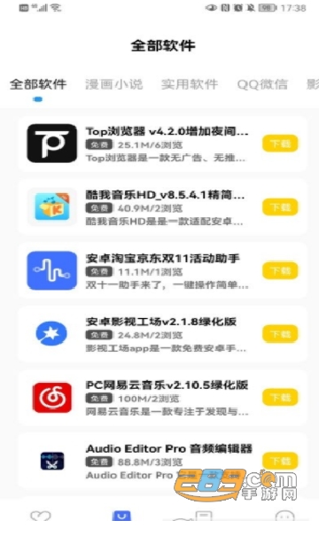 狂帝软件库下载2023最新版v1.3.0安卓版