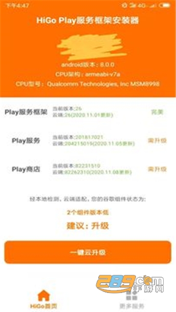 Hi谷歌安装器（HiGoPlay）安卓下载2025官方最新版v1.3.3.5安卓免费版