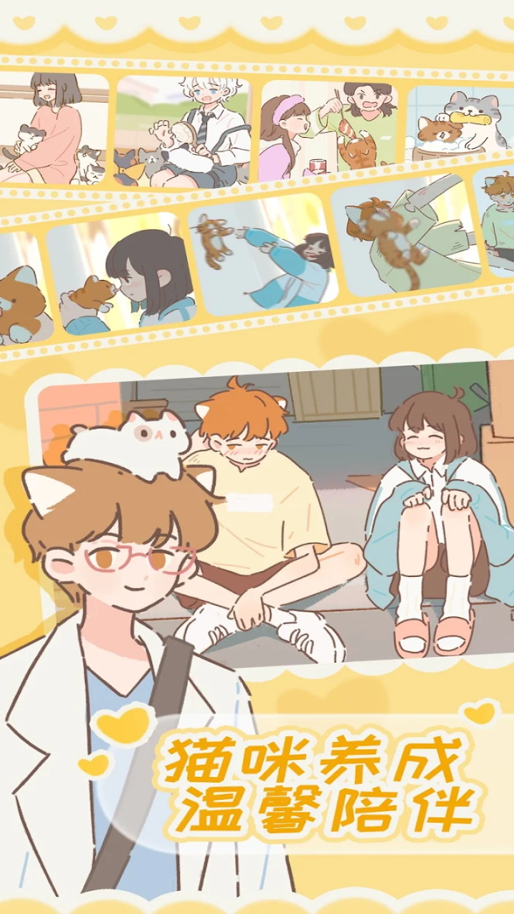遇见你的猫国际版（Purrfect Tale）