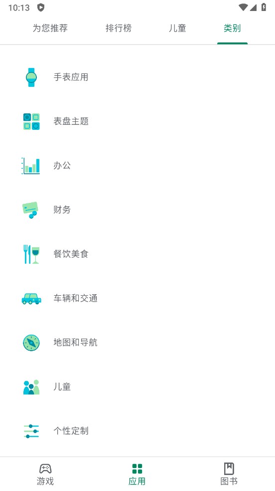 谷歌商店最新版2026(Google Play商店) 51.0.19-31 [0] [PR] 897988648手机安卓版