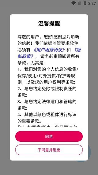 朋友聆听app最新版 14.1.8手机版