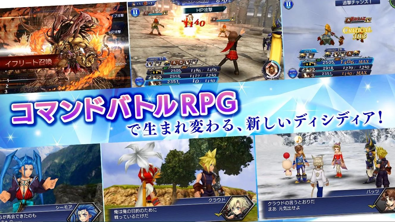 最终幻想Opera Omnia国际版 1.58.0安卓版
