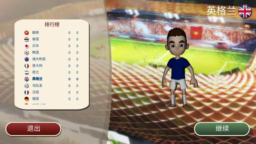 自由足球最新版 1.0.0安卓版