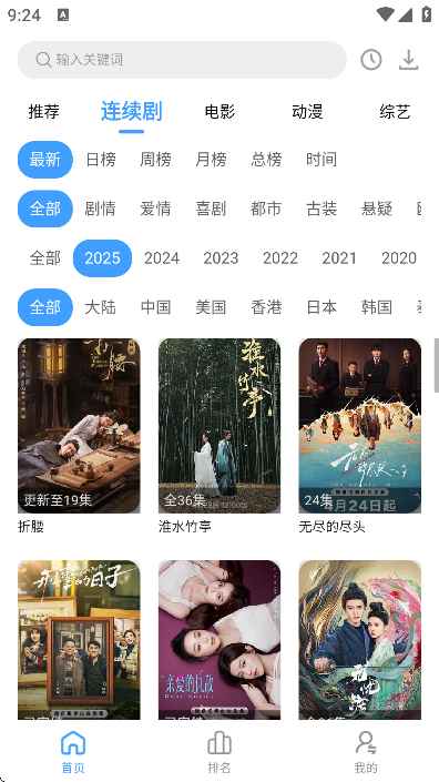芸汐影视app 6.1.7安卓版