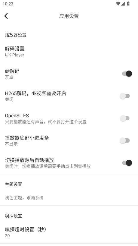 极光影院无广告版 2.7.9安卓版