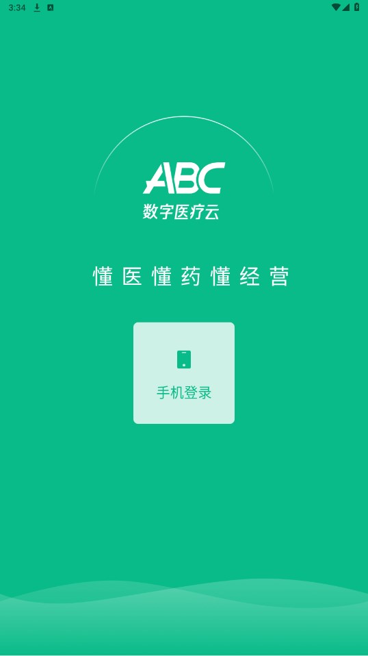 ABC医疗云app