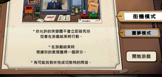 他不是我的同类游戏(NotMyKind)