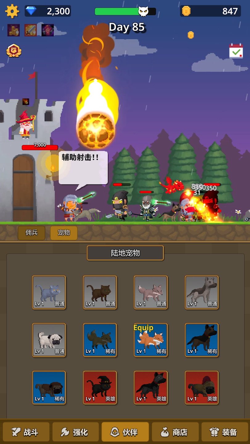 警卫员史密斯 1.14安卓版