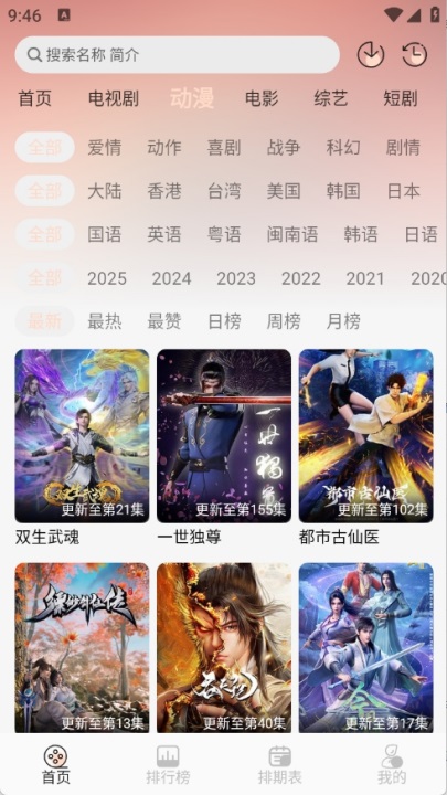 小猪4k追剧app 4.0.0最新版