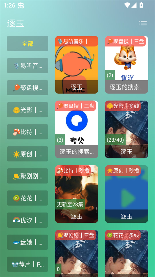 乔治影院手机版 3.5.0最新版