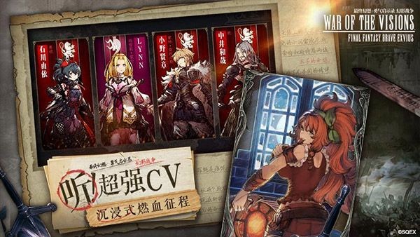 最终幻想勇气启示录国际服