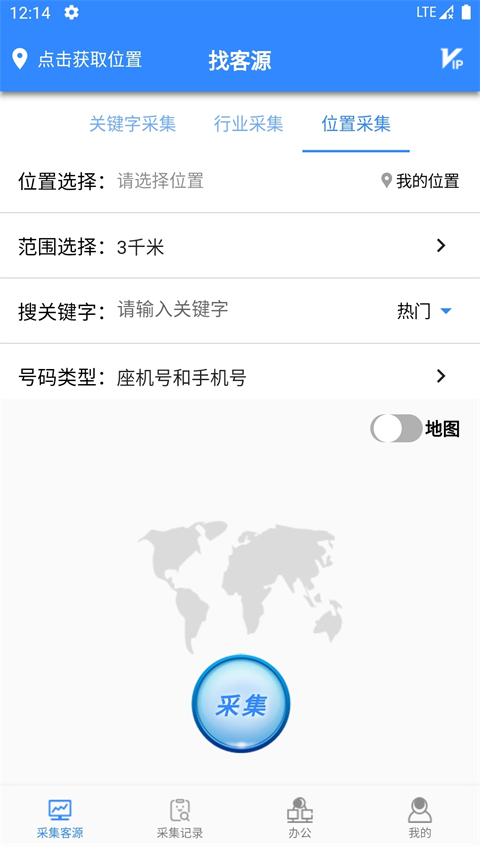 找客源帮手手机版 1.1.9最新版