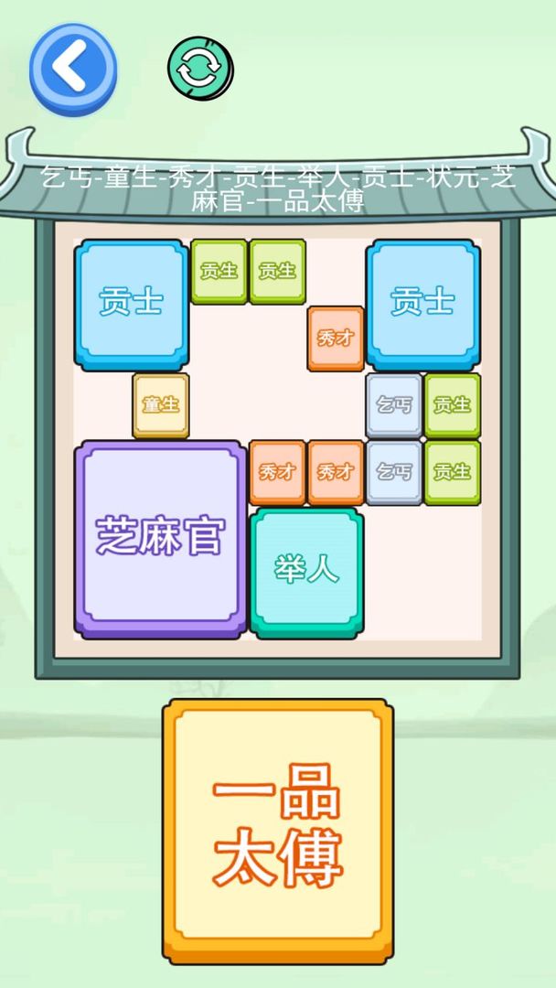 合成闯关大师最新版 1.0手机版