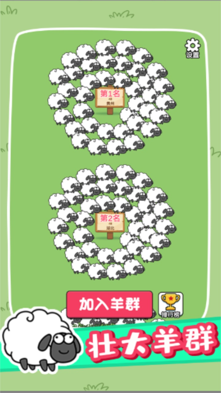 奇妙碰碰消