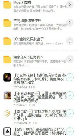 浮夸软件库老版本安装包