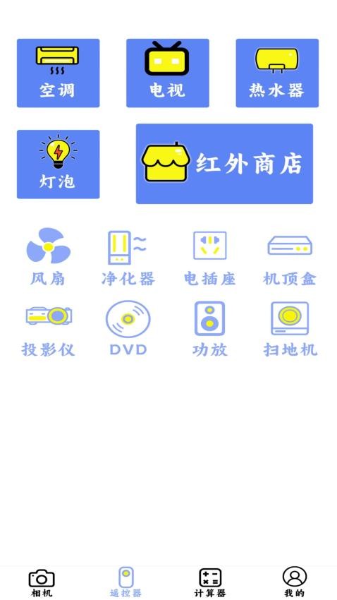 全能美颜萌拍相机免费版