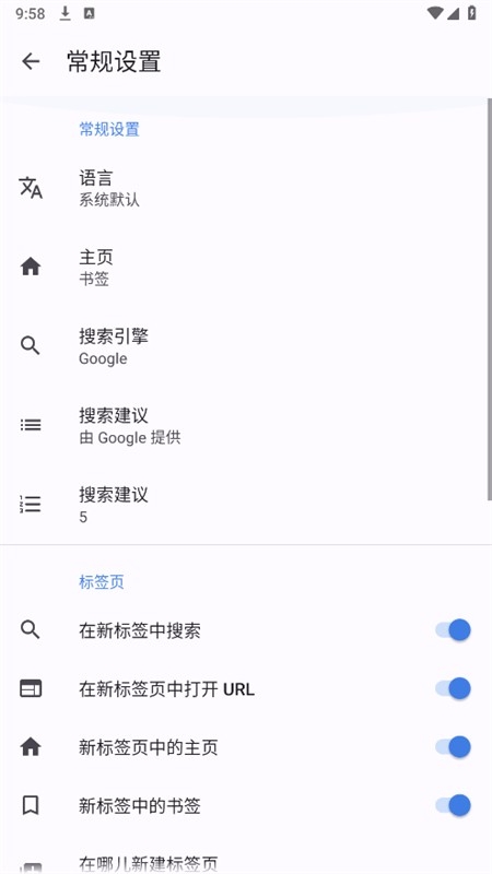 fulguris伪谷歌浏览器