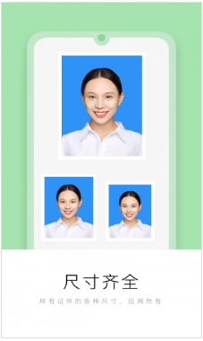 唯美证件照一键美颜版