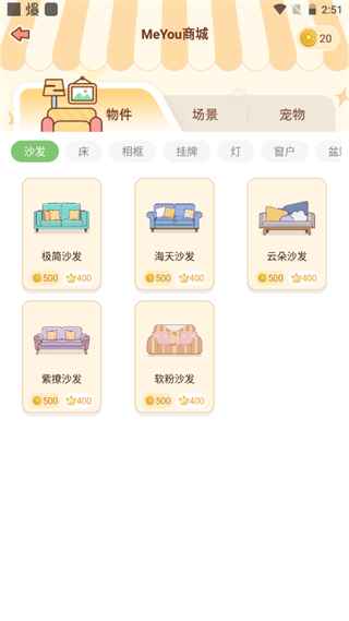 meyou软件 1.7.7安卓版
