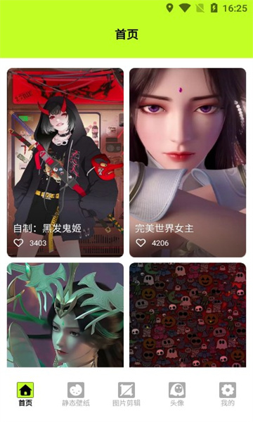 kaoBei壁纸正版 1.5最新版