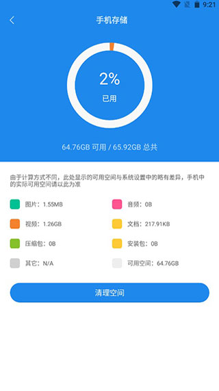 小米文件管理器谷歌版