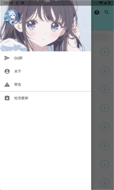 APK幻软件库