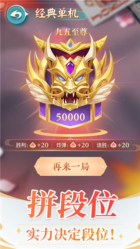 单机斗地主全免费手机版