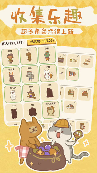 动物餐厅国际服无限宣传版本 6.2无敌版