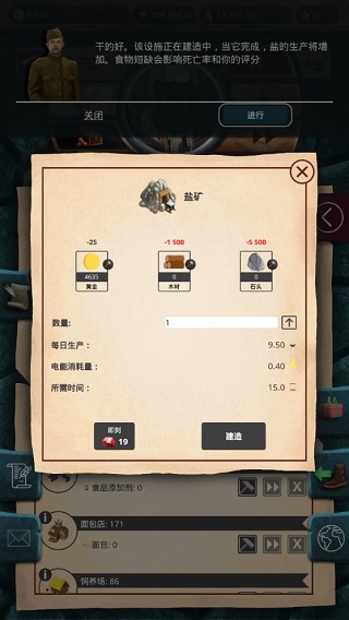 20世纪另类历史游戏图片6