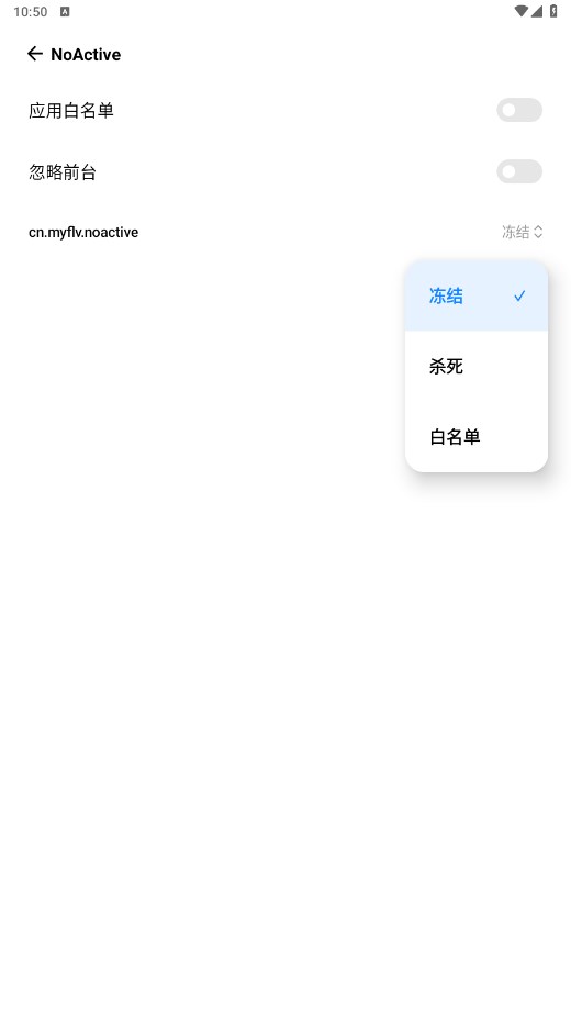 NoActive墓碑 3.2安卓版
