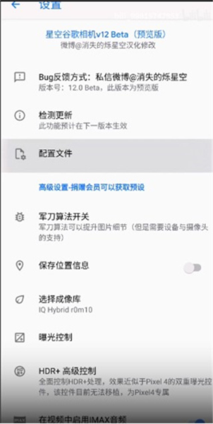 谷歌相机图片3