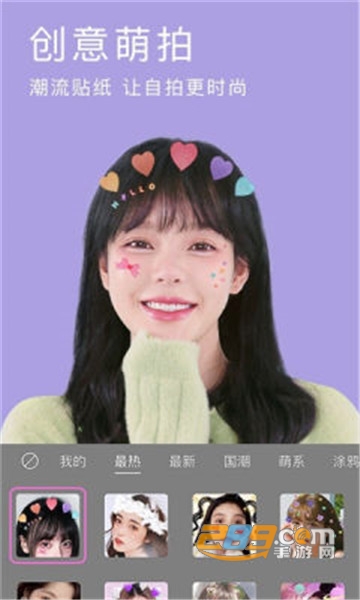 美颜相机app下载2026最新版V13.0.20最新安卓版