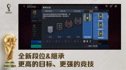 fcmobile国际服（FCBETA）