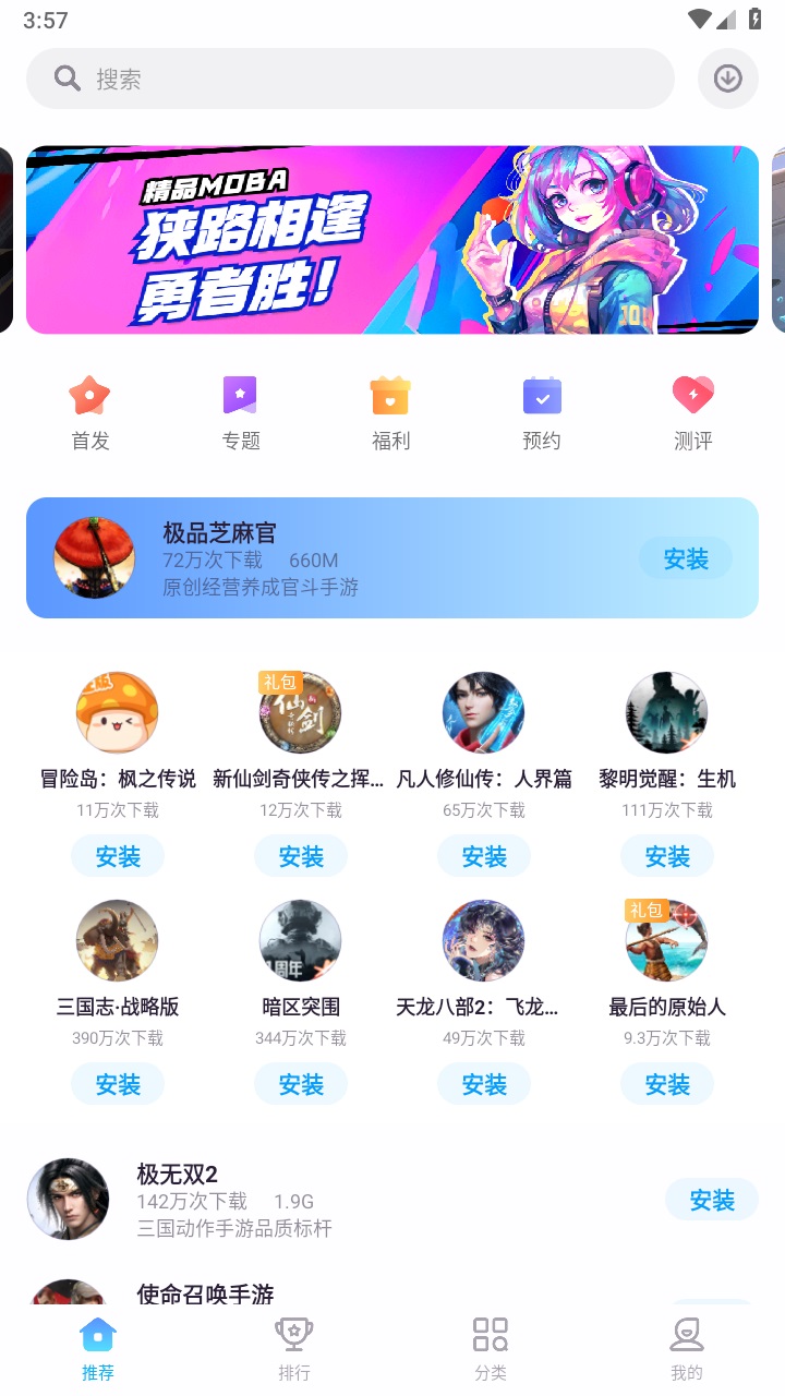 zte中兴游戏中心app
