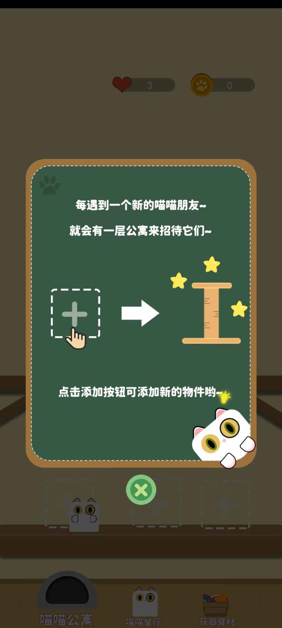 开心赚猫条最新版