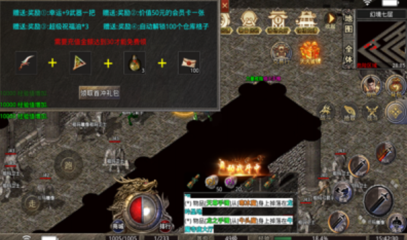 雷霆合击约战沙城 1.0.2安卓版