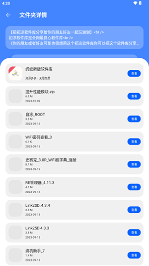 蚂蚁软件库APP2025最新版下载-蚂蚁软件库APP官方下载正版免费版v1.0
