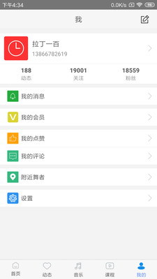 拉丁一百讲坛安卓专业版 7.1