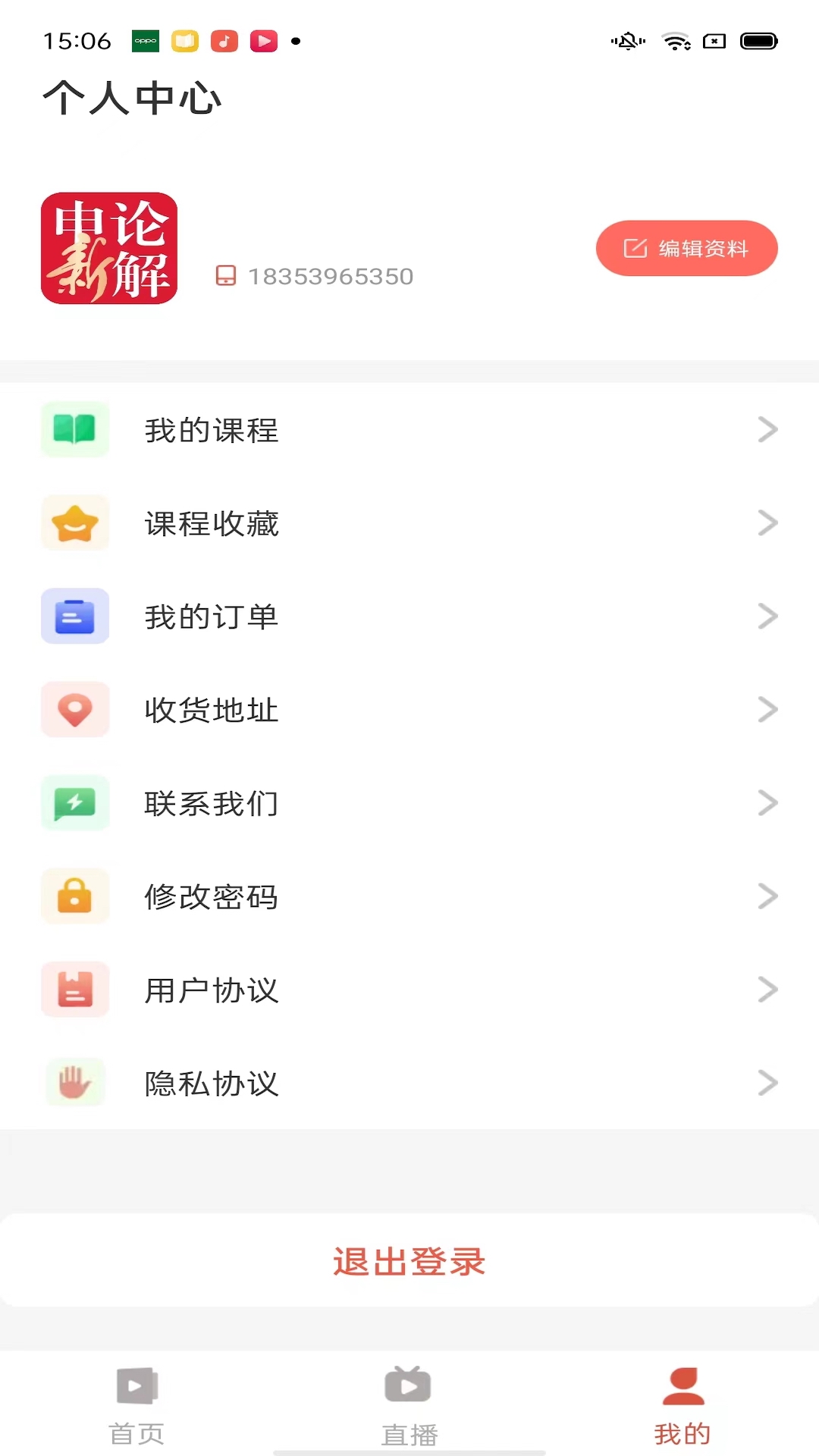 熊文申论app 1.0安卓版