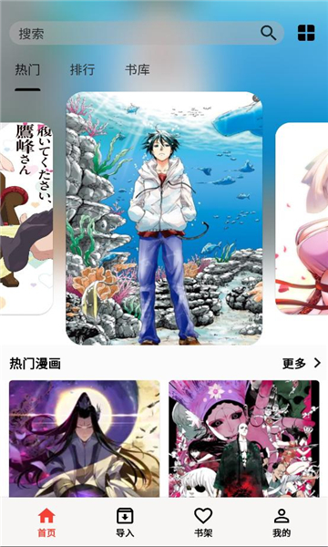 马良漫画app官方版 1.4.4安卓版