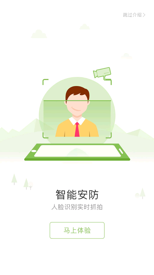广东和教育手机客户端 3.7.1安卓最新版