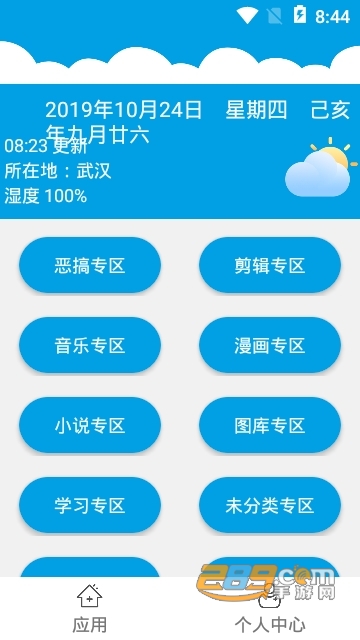棋迹软件库官方最新版v1.1