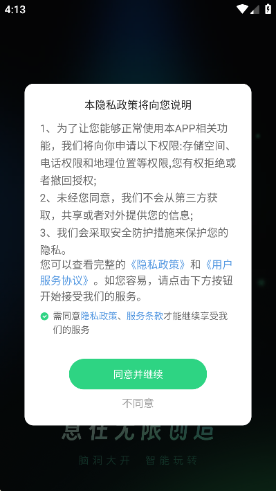 创意AI官方版 1.0.2安卓版