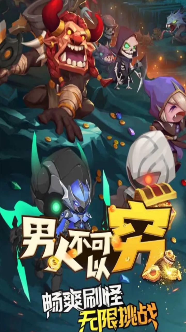 男人不可以穷最新版