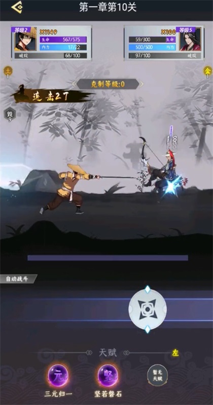 王权与江湖手游 1.0安卓版